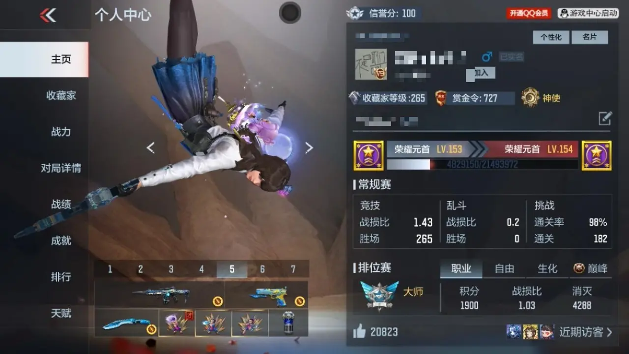 BZ609251 【三至尊19王者-冰皮王幻-m4雷霆-龙腾81瑜套-璀璨星象-无双奉先-黑龙魂-多一线三国武器-多万化】 V王者角色数51 王者V武器数量30 万化数量480 VIP等级【文本】V