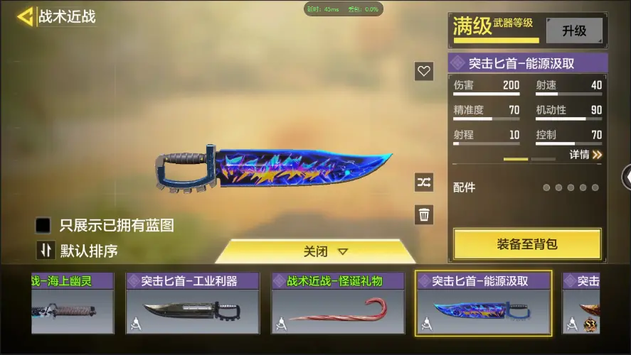 BZ609277 【6神话2满级1神话角色索菲亚12传说动能无限圣诞狙雷鸣光束】 神话武器数量5 【是本人】