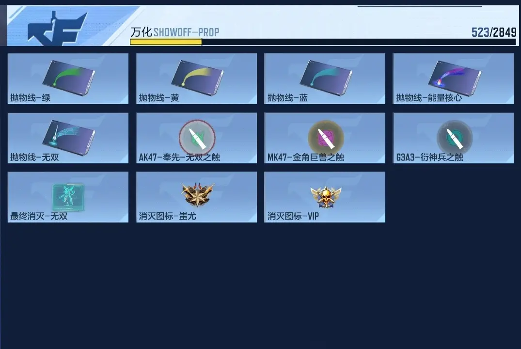 BZ609250 【八至尊四同框18王者-紫电王心-7套王雷-多热门三国武器】 V王者角色数47 王者V武器数量36 万化数量523 VIP等级【文本】VIP9级