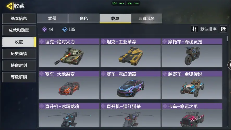 BZ609277 【6神话2满级1神话角色索菲亚12传说动能无限圣诞狙雷鸣光束】 神话武器数量5 【是本人】