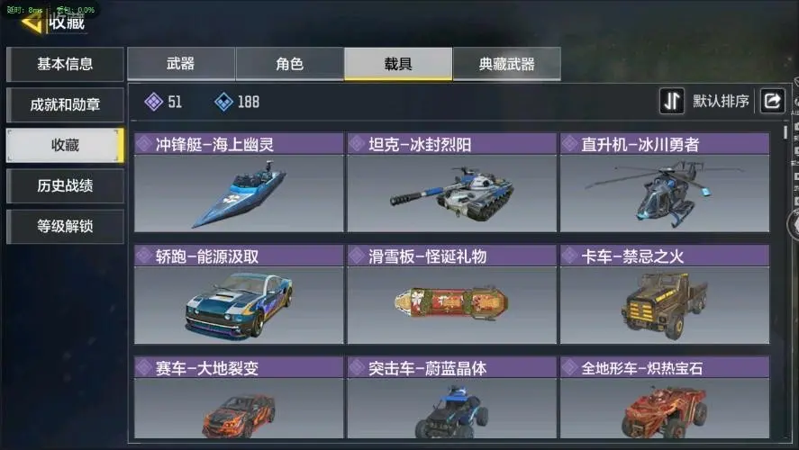 BZ609240 【7神话1满级16传说雪林歌谣-动能无限-圣诞狙-海神之戟】 神话武器数量7 【是本人】