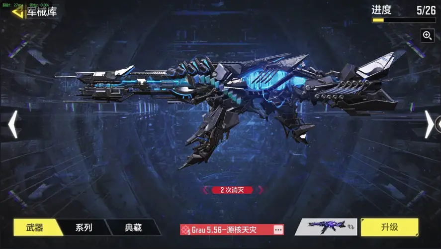 BZ609241 【5神话4满级14传说】 神话武器数量5 【是本人】