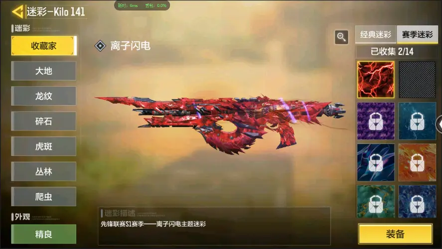 BZ609249 【6神话3满级7传说午夜侠士龙魄】 神话武器数量6 【是本人】