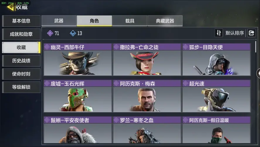 BZ609241 【5神话4满级14传说】 神话武器数量5 【是本人】