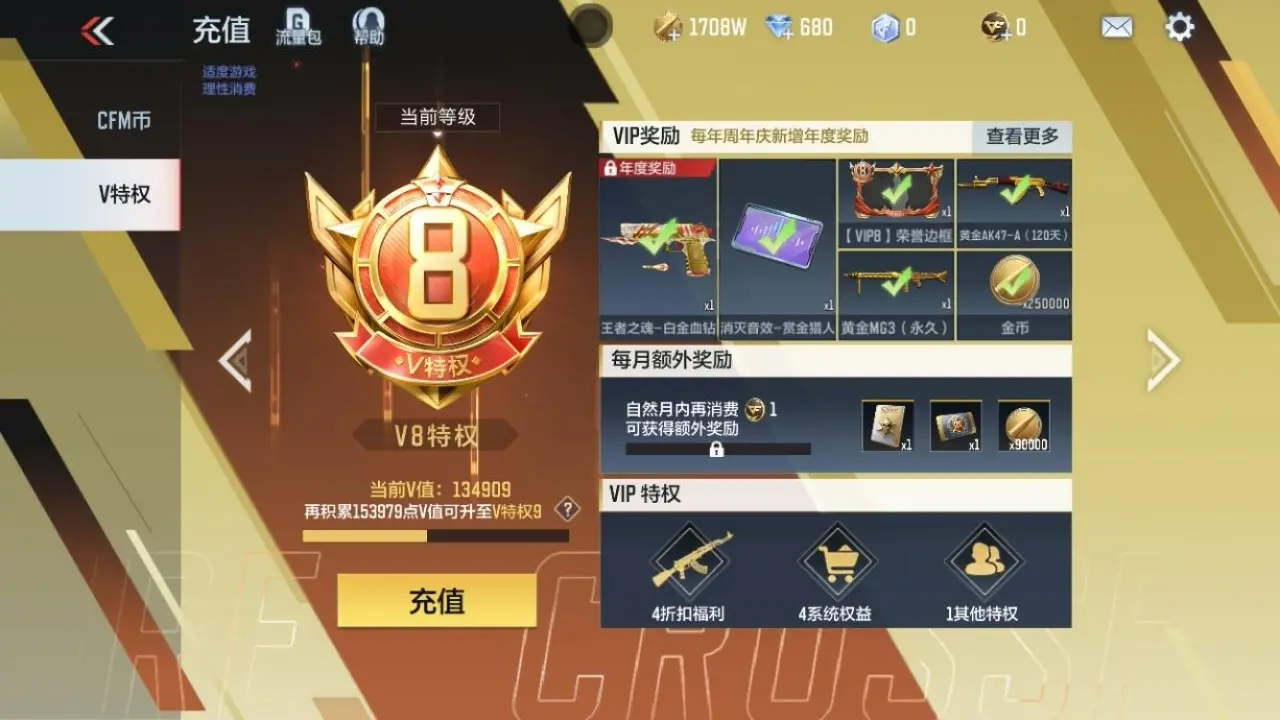BZ609181 【多三国爆破号-81瑜-星象-幻神-慈-仲达-孟德-多COP】 V王者角色数52 王者V武器数量13 万化数量571 VIP等级【文本】VIP8级 【新锐】 【是】
