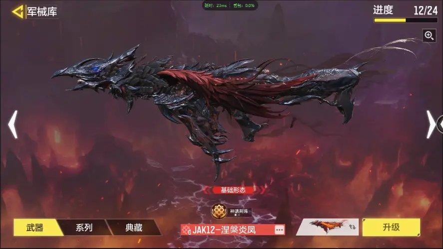 BZ609273 【12神话7满级13传说动能无限山吹烬白狼牙紫炎舞】 神话武器数量12 【是本人】