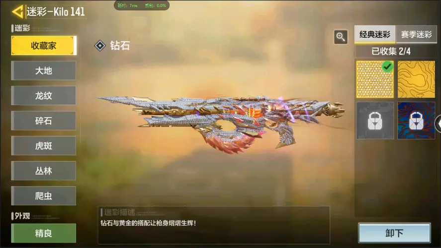 BZ609249 【6神话3满级7传说午夜侠士龙魄】 神话武器数量6 【是本人】