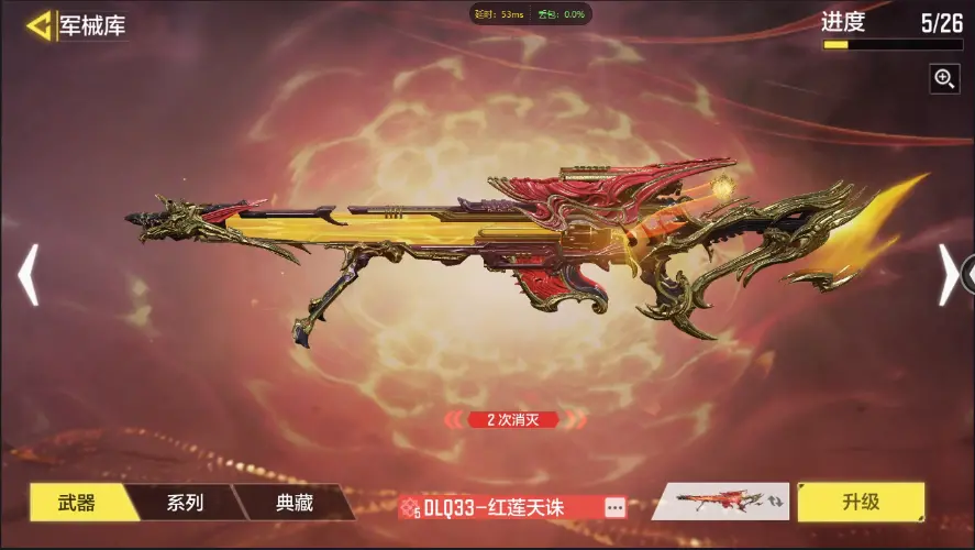 BZ609277 【6神话2满级1神话角色索菲亚12传说动能无限圣诞狙雷鸣光束】 神话武器数量5 【是本人】