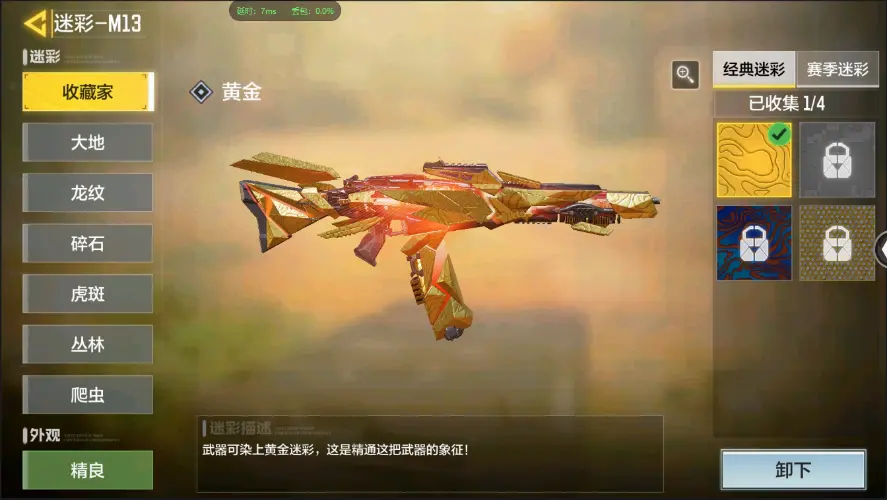 BZ609249 【6神话3满级7传说午夜侠士龙魄】 神话武器数量6 【是本人】