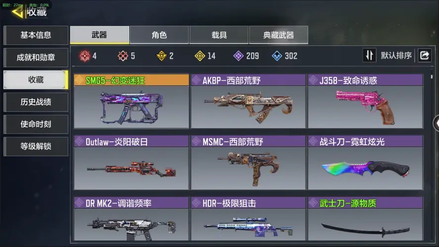 BZ609241 【5神话4满级14传说】 神话武器数量5 【是本人】