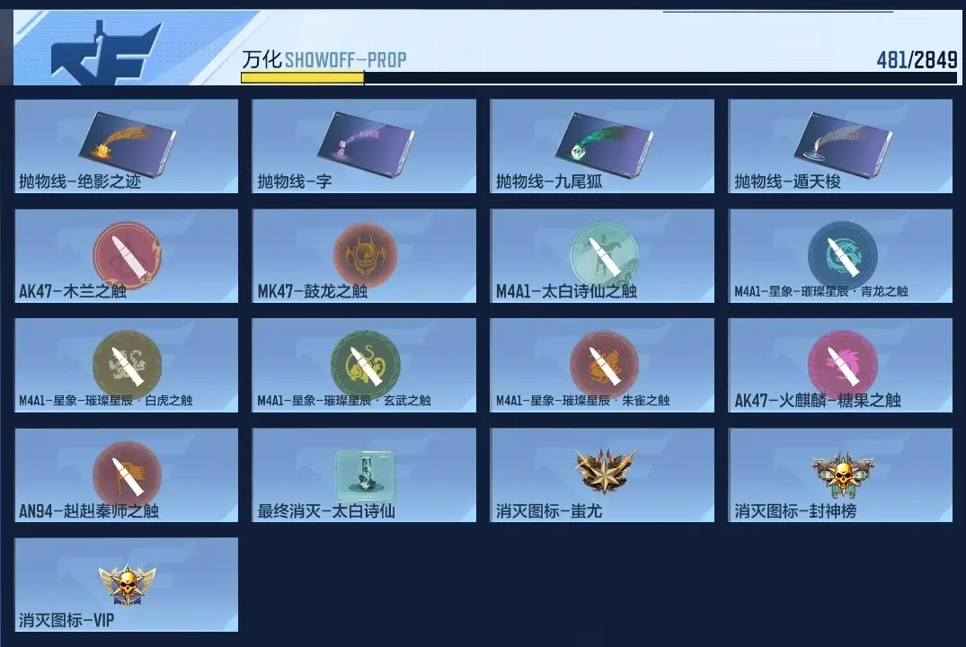 BZ609180 【20王者-星象全皮-王者COP-幻神-仲达-文远-霸王龙】 V王者角色数48 王者V武器数量20 万化数量481 VIP等级【文本】VIP8级 【新锐】 【是】