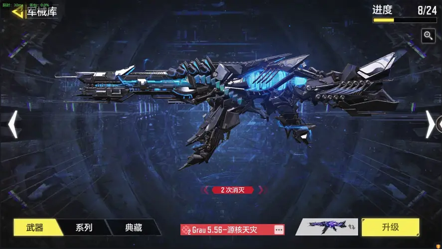 BZ609268 【8神话4满级21传说动能无限圣诞狙机要特工】 神话武器数量8 【是本人】