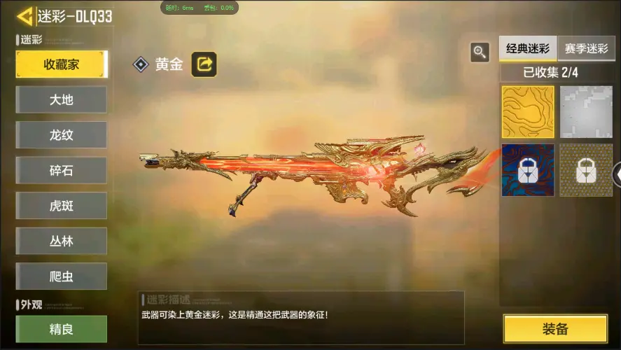 BZ609249 【6神话3满级7传说午夜侠士龙魄】 神话武器数量6 【是本人】