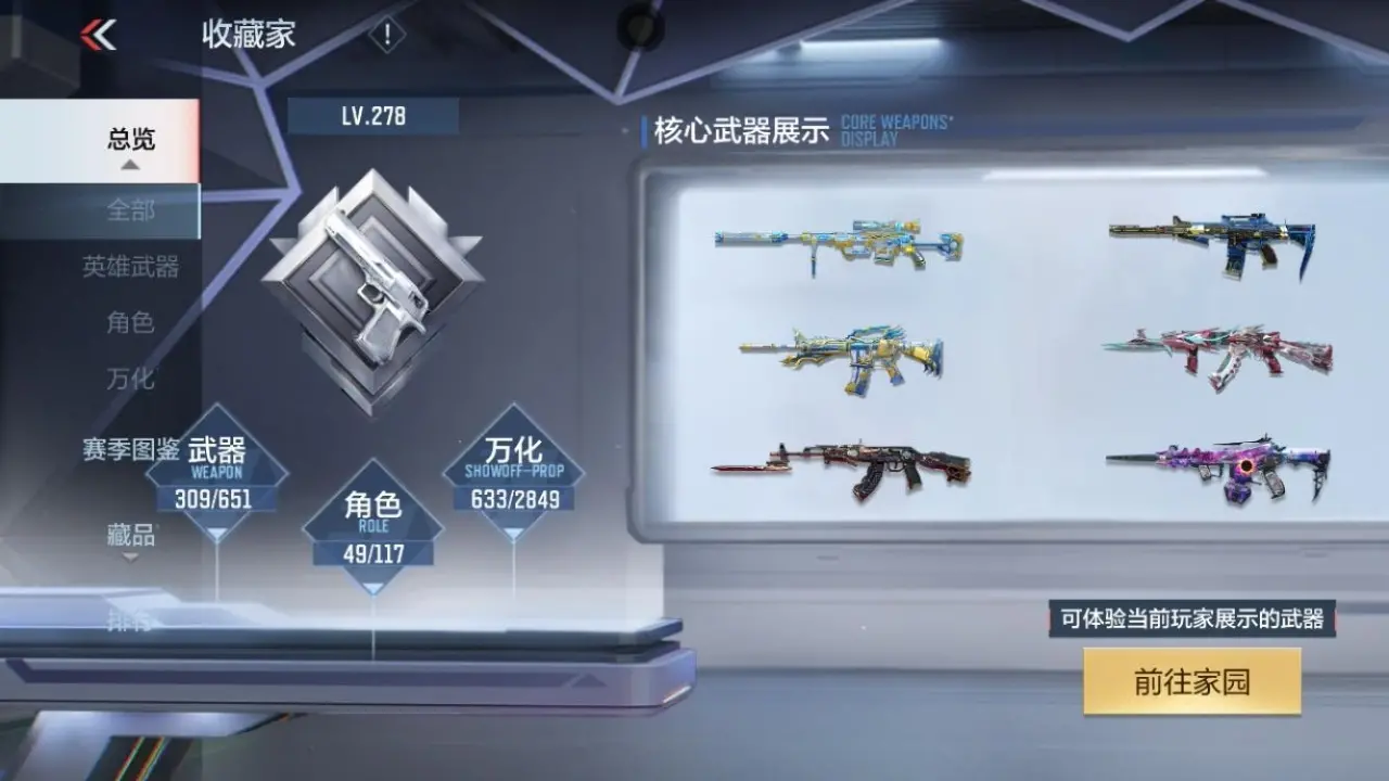 BZ609312 【极品V9-16王者冰皮王幻-11英雄级cop-满屏三国套装-多万化】 V王者角色数49 王者V武器数量21 万化数量633 VIP等级【文本】VIP9级