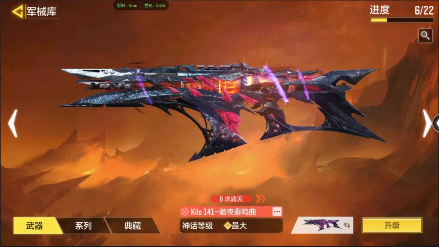 BZ609249 【6神话3满级7传说午夜侠士龙魄】 神话武器数量6 【是本人】
