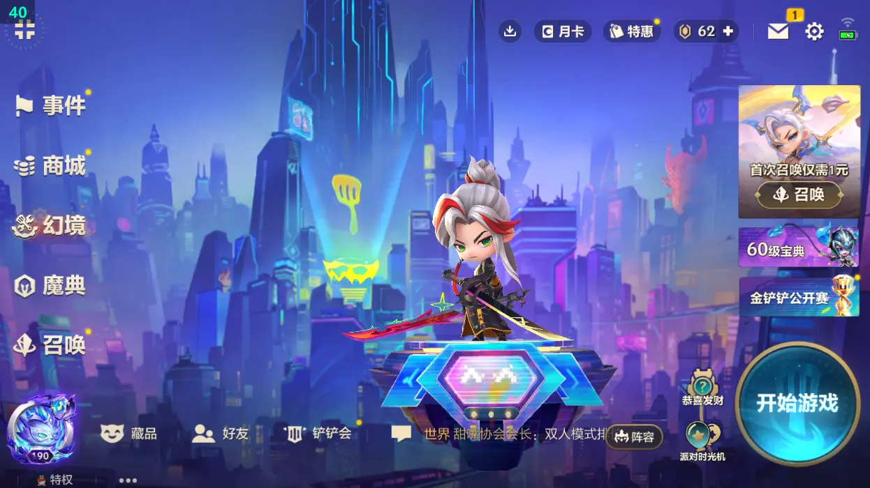 JCCZJY31965金铲铲之战账号详情图2