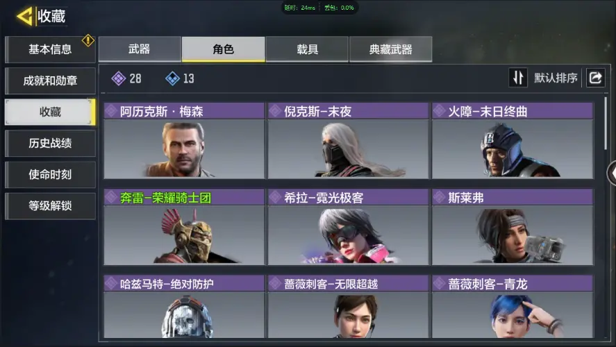 BZ609273 【12神话7满级13传说动能无限山吹烬白狼牙紫炎舞】 神话武器数量12 【是本人】