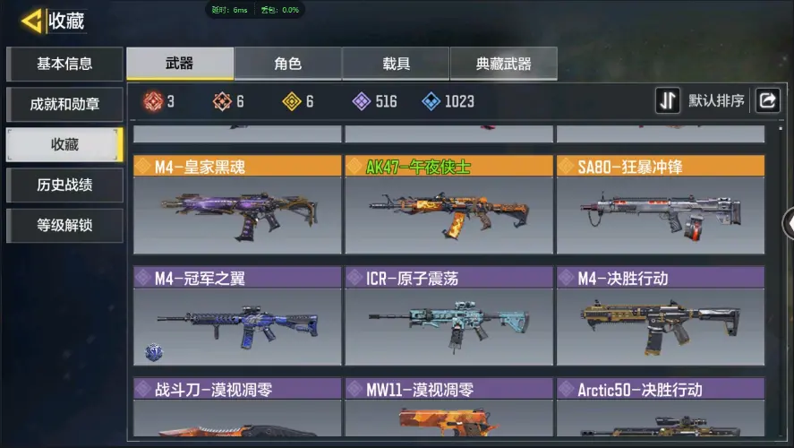 BZ609249 【6神话3满级7传说午夜侠士龙魄】 神话武器数量6 【是本人】