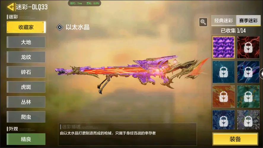 BZ609249 【6神话3满级7传说午夜侠士龙魄】 神话武器数量6 【是本人】