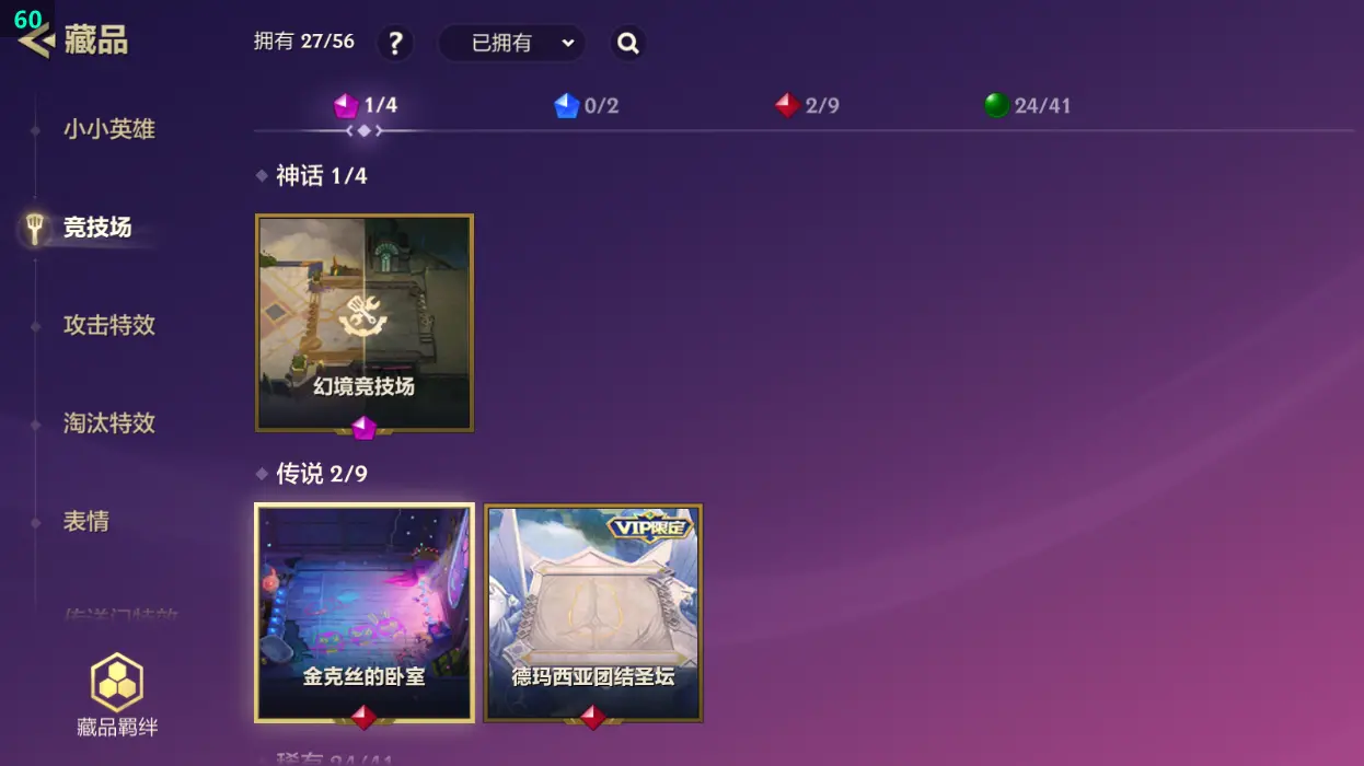 JCCZJY31965金铲铲之战账号详情图4