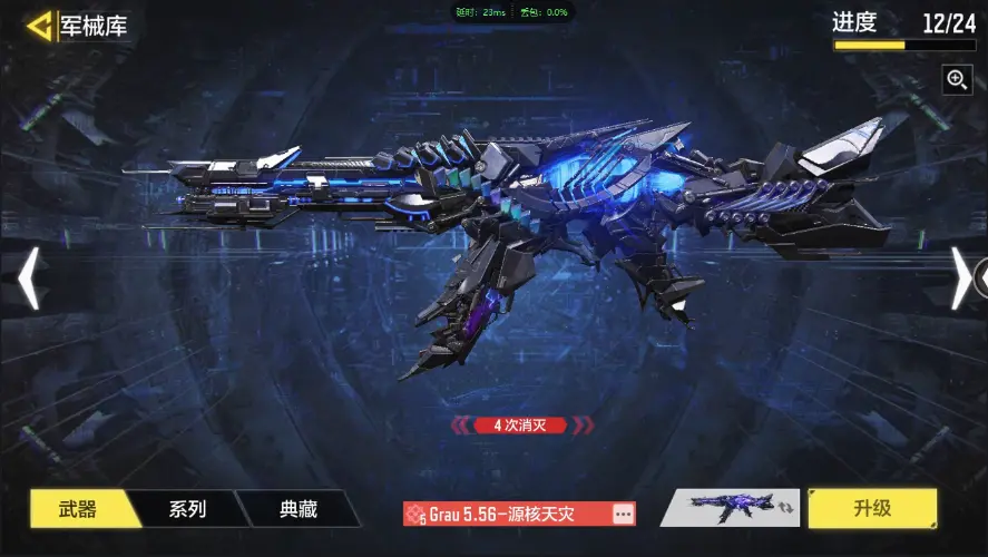 BZ609273 【12神话7满级13传说动能无限山吹烬白狼牙紫炎舞】 神话武器数量12 【是本人】