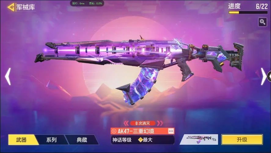 BZ609249 【6神话3满级7传说午夜侠士龙魄】 神话武器数量6 【是本人】
