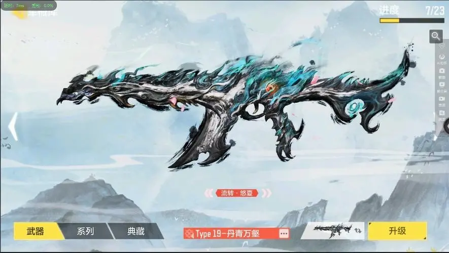 BZ609240 【7神话1满级16传说雪林歌谣-动能无限-圣诞狙-海神之戟】 神话武器数量7 【是本人】