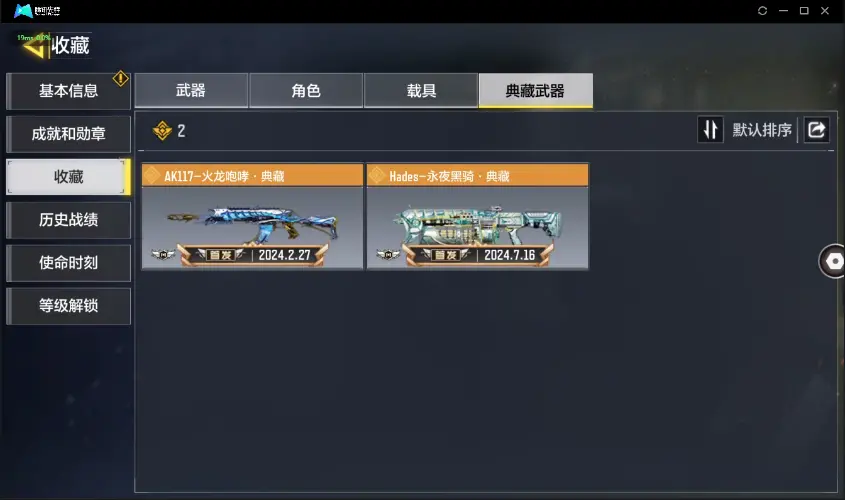 BZ609243 【5神话4满级1神话角色13传说雪林歌谣262巨擎动能无限】 神话武器数量5 【是本人】