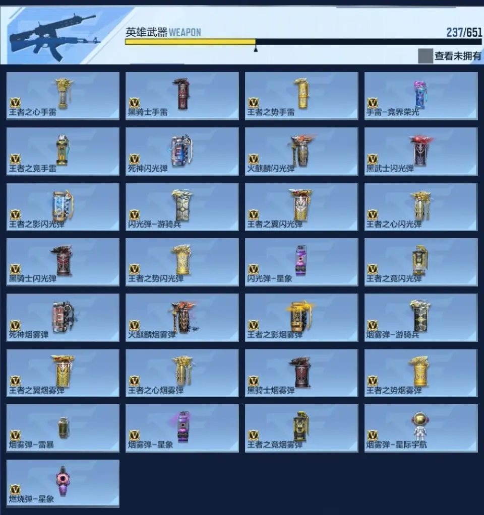 BZ609183 【8至尊-双紫电-黑龙魂-权-星象-仲达-仁德-本初-盖】 V王者角色数44 王者V武器数量36 万化数量336 VIP等级【文本】VIP9级 【新锐】 【是】