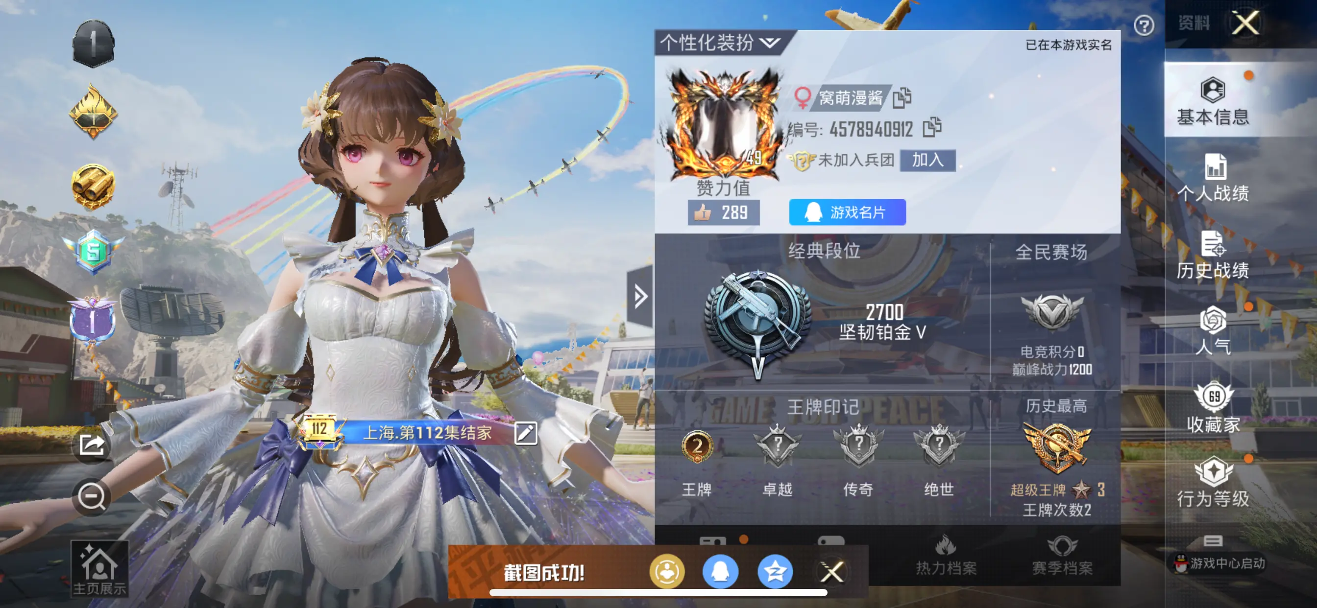 BZ609298 【【载具号=2红装-欧瑞拉-敖渊+升级车-2级仰望U9+火箭少女-暗影哥特+18粉装+7粉枪+11载具】】 热力值62328 粉装数量18 特效枪数量7 【可包赔】 【可二次实名】