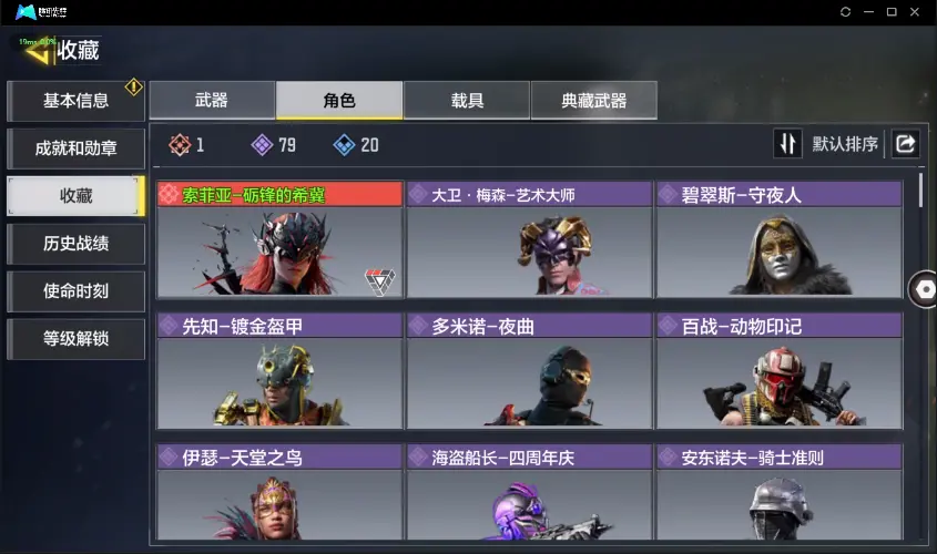 BZ609243 【5神话4满级1神话角色13传说雪林歌谣262巨擎动能无限】 神话武器数量5 【是本人】