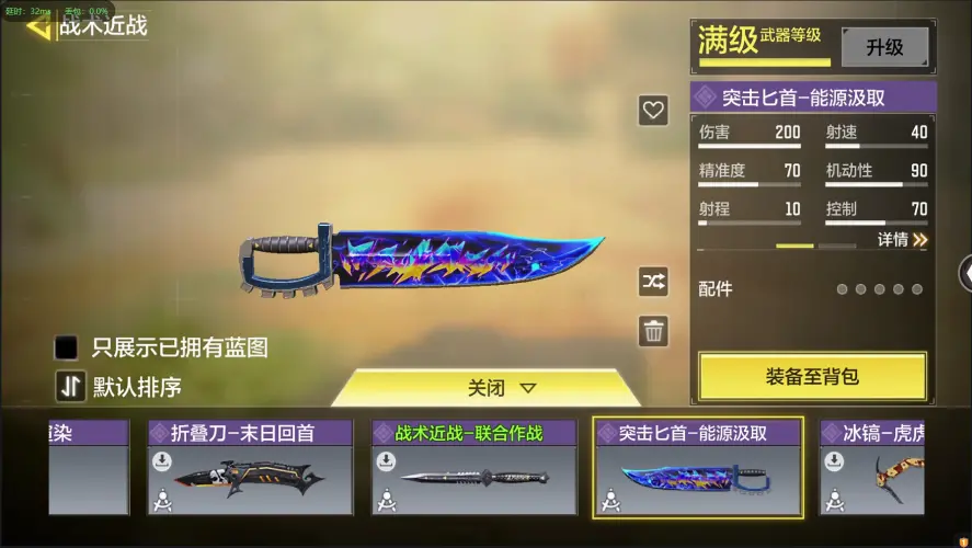 BZ609268 【8神话4满级21传说动能无限圣诞狙机要特工】 神话武器数量8 【是本人】