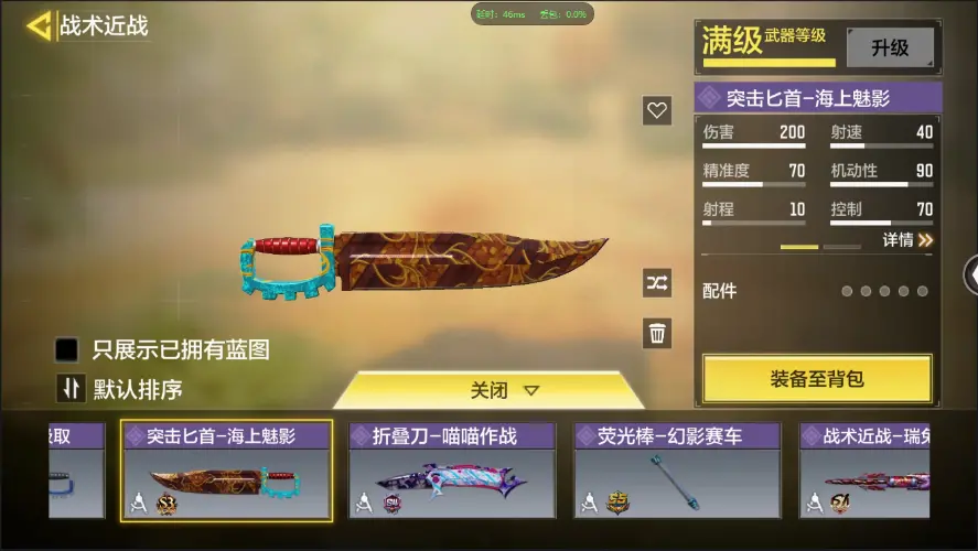 BZ609277 【6神话2满级1神话角色索菲亚12传说动能无限圣诞狙雷鸣光束】 神话武器数量5 【是本人】