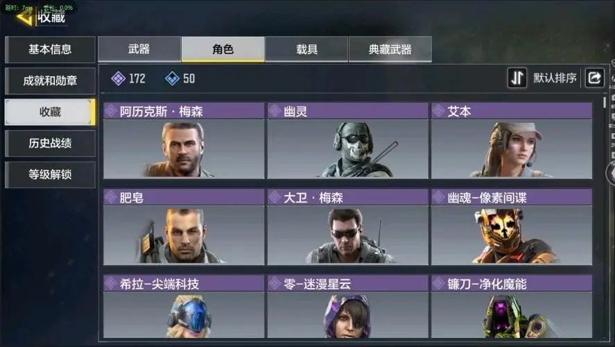 BZ609240 【7神话1满级16传说雪林歌谣-动能无限-圣诞狙-海神之戟】 神话武器数量7 【是本人】