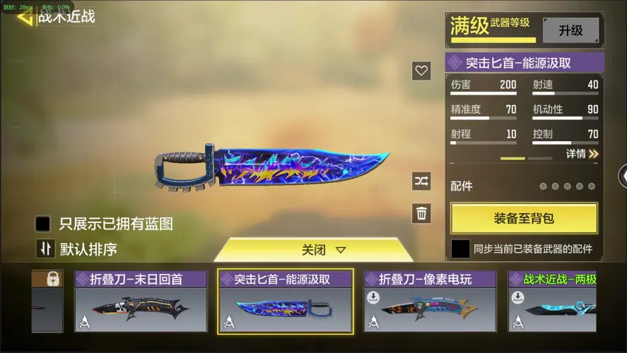 BZ609241 【5神话4满级14传说】 神话武器数量5 【是本人】