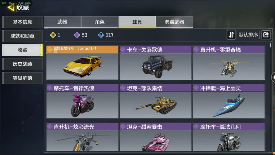BZ609268 【8神话4满级21传说动能无限圣诞狙机要特工】 神话武器数量8 【是本人】