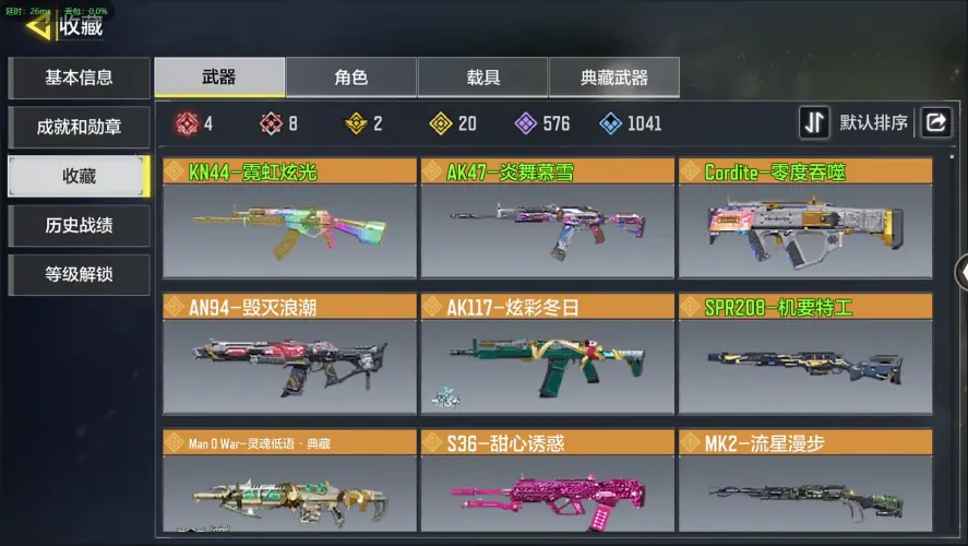 BZ609268 【8神话4满级21传说动能无限圣诞狙机要特工】 神话武器数量8 【是本人】