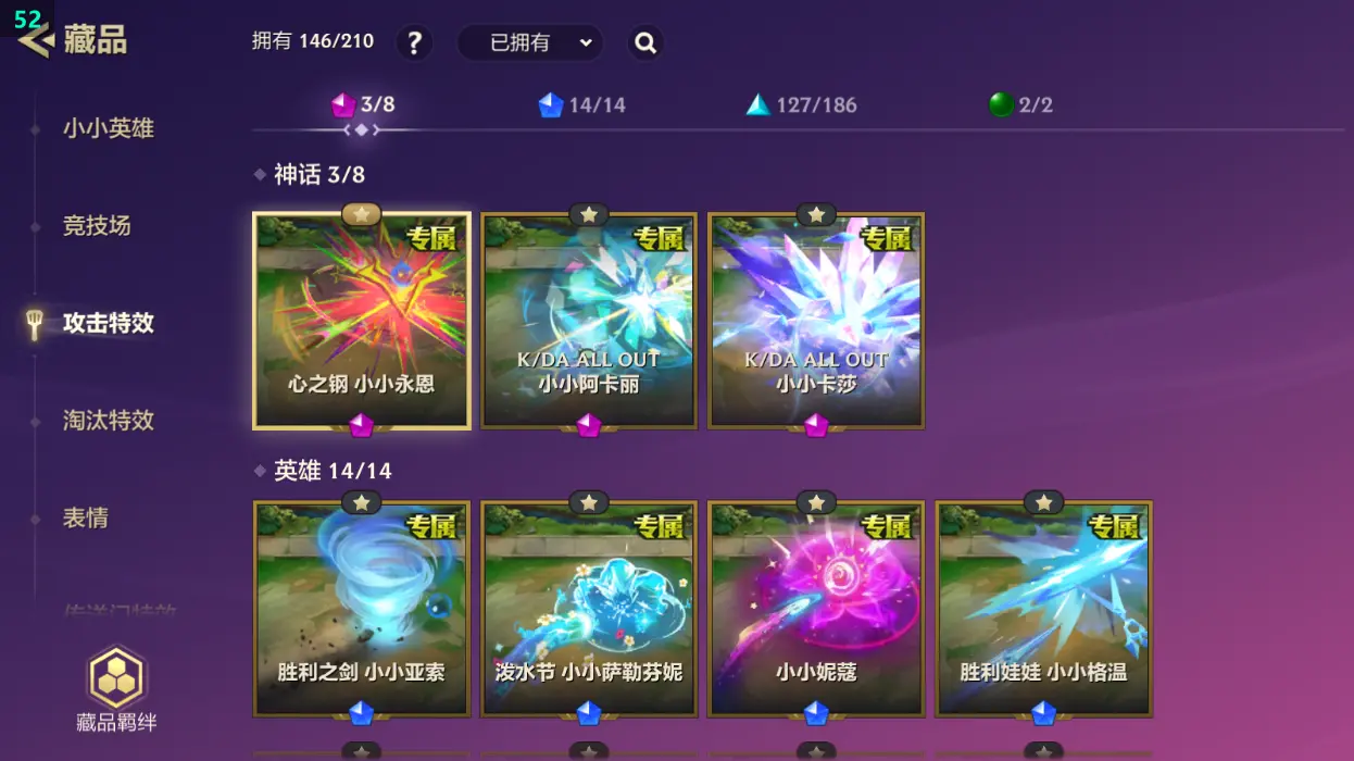 JCCZJY31965金铲铲之战账号详情图5