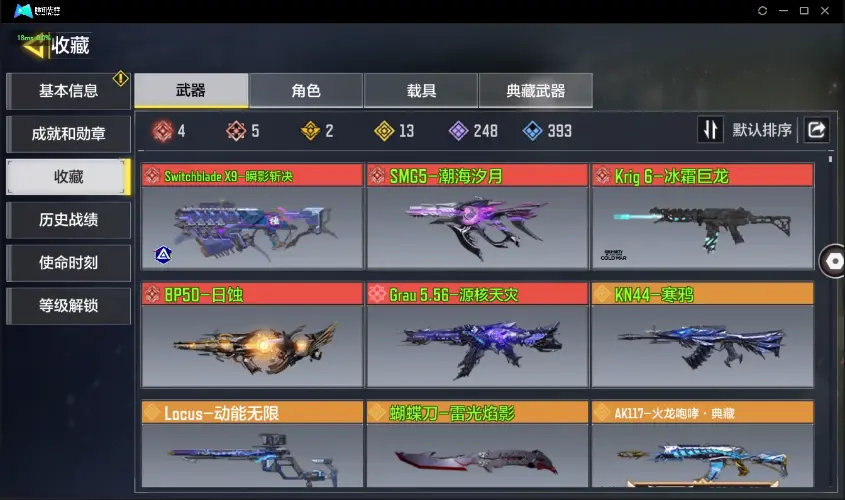 BZ609243 【5神话4满级1神话角色13传说雪林歌谣262巨擎动能无限】 神话武器数量5 【是本人】