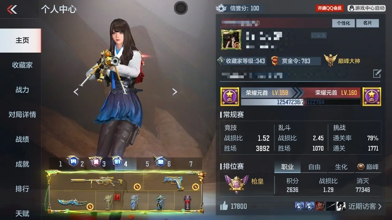 BZ609250 【八至尊四同框18王者-紫电王心-7套王雷-多热门三国武器】 V王者角色数47 王者V武器数量36 万化数量523 VIP等级【文本】VIP9级