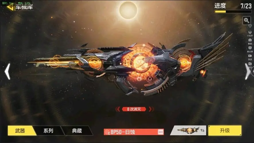 BZ609240 【7神话1满级16传说雪林歌谣-动能无限-圣诞狙-海神之戟】 神话武器数量7 【是本人】