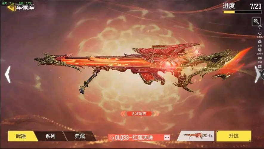 BZ609240 【7神话1满级16传说雪林歌谣-动能无限-圣诞狙-海神之戟】 神话武器数量7 【是本人】