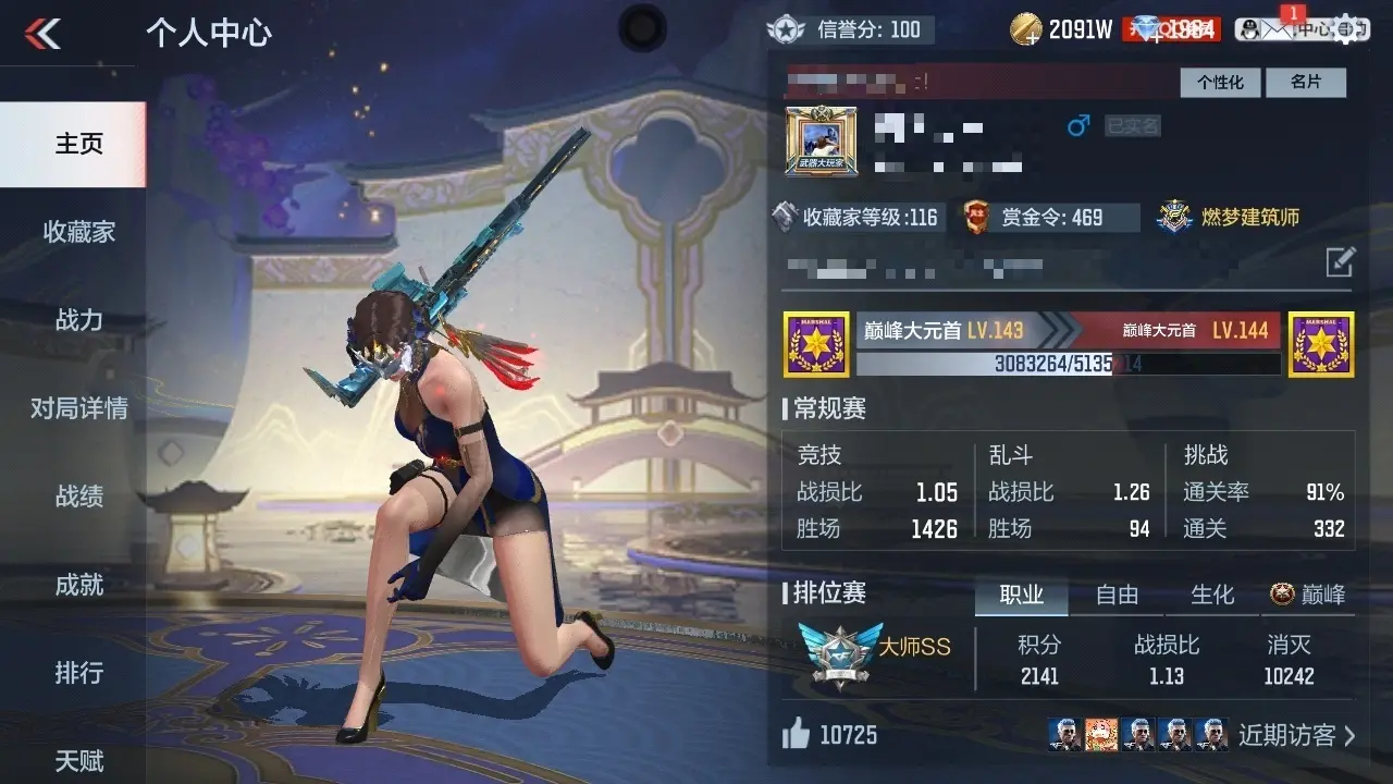 BZ609175 【5王者-仲达-M4游骑兵-宙斯】 V王者角色数40 王者V武器数量5 万化数量372 VIP等级【文本】VIP8级 【新锐】 【是】