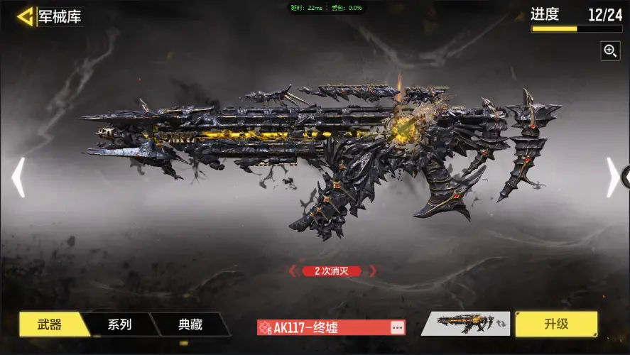 BZ609273 【12神话7满级13传说动能无限山吹烬白狼牙紫炎舞】 神话武器数量12 【是本人】