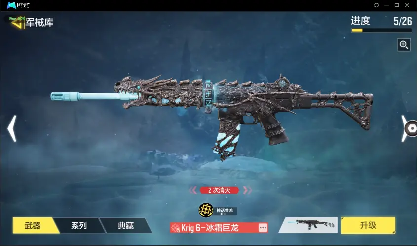 BZ609243 【5神话4满级1神话角色13传说雪林歌谣262巨擎动能无限】 神话武器数量5 【是本人】
