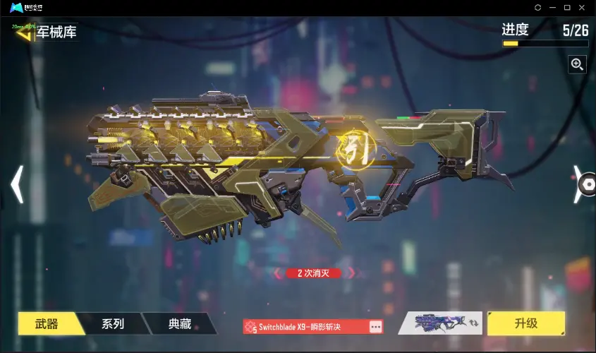 BZ609243 【5神话4满级1神话角色13传说雪林歌谣262巨擎动能无限】 神话武器数量5 【是本人】