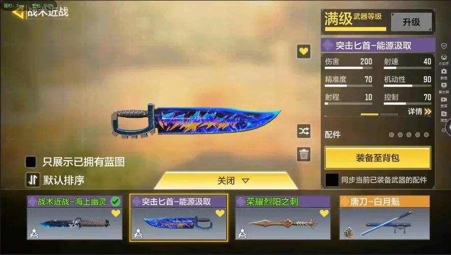 BZ609240 【7神话1满级16传说雪林歌谣-动能无限-圣诞狙-海神之戟】 神话武器数量7 【是本人】