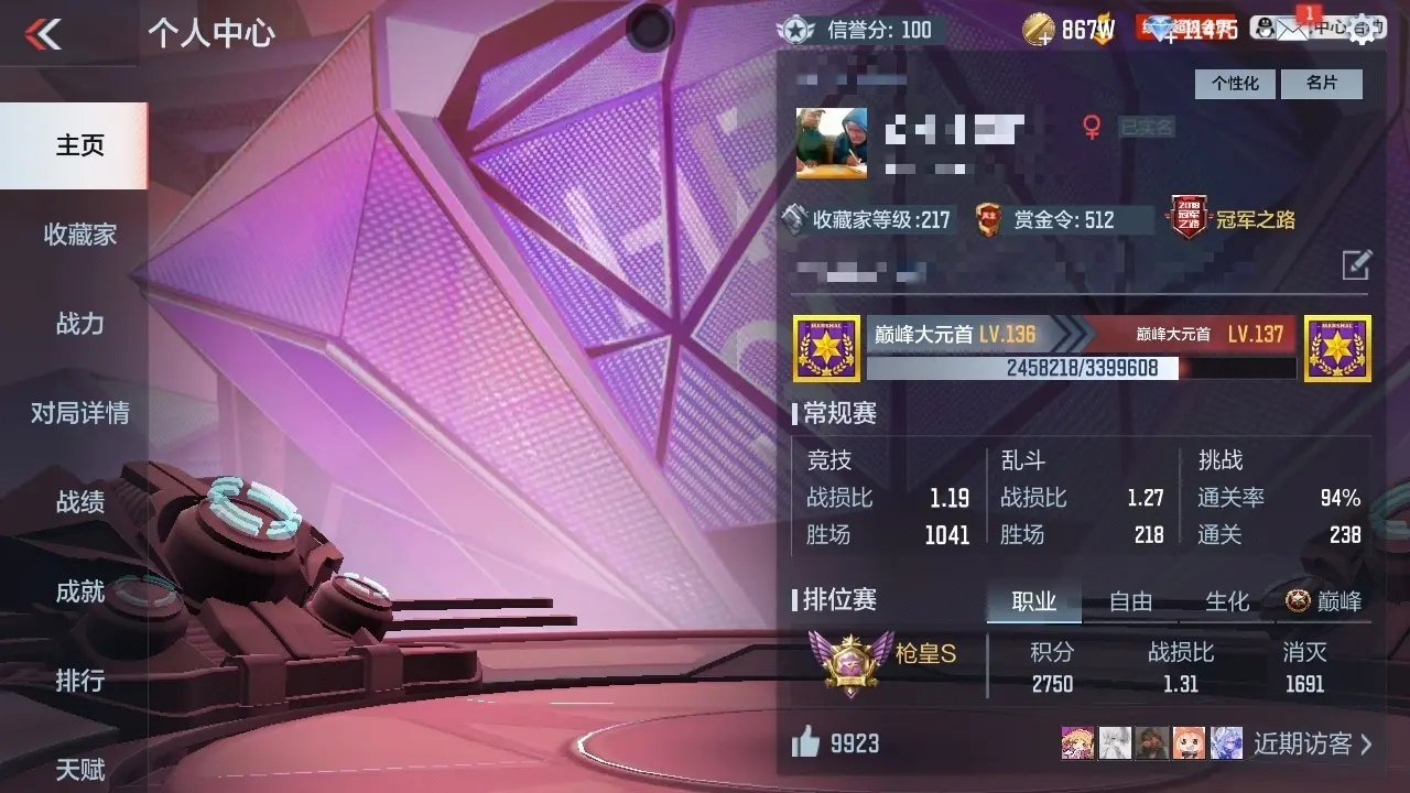 BZ609180 【20王者-星象全皮-王者COP-幻神-仲达-文远-霸王龙】 V王者角色数48 王者V武器数量20 万化数量481 VIP等级【文本】VIP8级 【新锐】 【是】