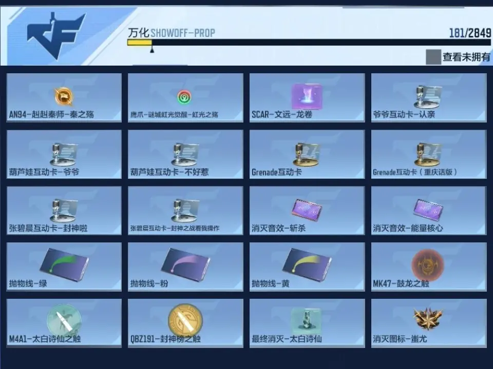 BZ609182 【3至尊-黑龙魂-权-星象-幻神-奉先-仁德-本初】 V王者角色数19 王者V武器数量13 万化数量181 VIP等级【文本】VIP7级 【精英】 【是】