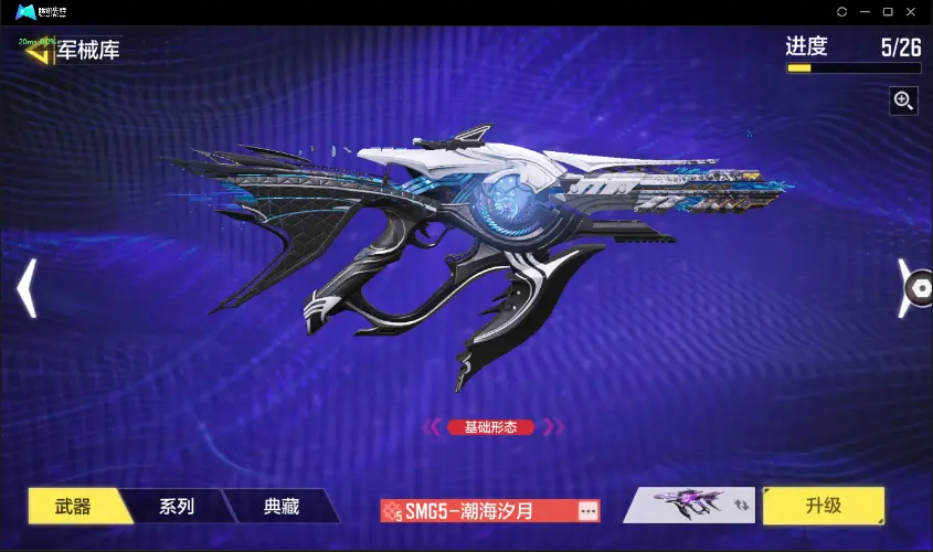 BZ609243 【5神话4满级1神话角色13传说雪林歌谣262巨擎动能无限】 神话武器数量5 【是本人】